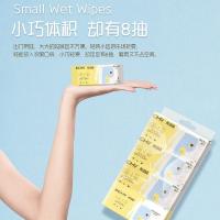 海氏海诺 嗨小英 超迷你 卫生湿巾 150mm*140mm 8片*8包 (单位:组)