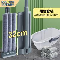 百家好世（BEKAHOS） 免手洗拖把 组合套装 32cm (单位:套) 平板拖把+桶+4块布 灰色