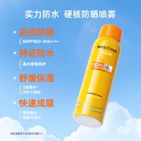 蜜丝婷 防晒喷雾 水感轻透 100ml (单位:瓶) 新老包装随机   防晒指数SPF50+