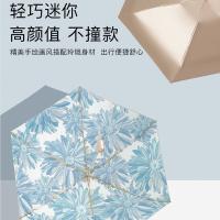 艾逸瑶选 荼锦系列铝合金骨金胶布扁 六折晴雨伞-B款 YS-1844 50cm*6K 60把/箱 (单位:把)