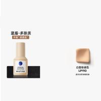 蜜丝婷 清透柔焦粉底液 LP110S 30g (单位:瓶) 2款包装盒随机发