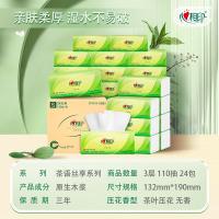心相印（Mind Act Upon Mind） 抽纸 3层无香型 DT15150 110抽*24包 (单位:箱) 白色