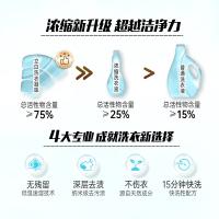 立白 洗衣凝珠 除菌倍净 52颗装*2盒 416克/盒 52颗装*2 (单位:组)