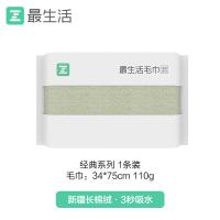 最生活 毛巾 经典系列 A-1211 34*75cm 110g 60条/箱 (单位:条) 浅绿色