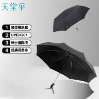 天堂伞 三折伞 3331E升级版 58cm*8k 40把/箱 (单位:把) 颜色随机