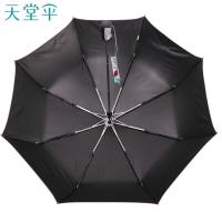 天堂伞 三折伞 3331E升级版 58cm*8k 40把/箱 (单位:把) 颜色随机
