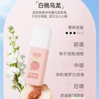 润本（RUNBEN） 9%避蚊胺驱蚊液 白桃乌龙味 75ml (单位:瓶)