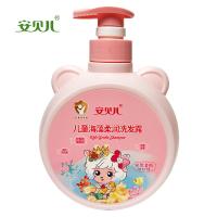 安贝儿 儿童海藻柔润洗发露 清新果香 500ml (单位:瓶) 新老包装随机发货