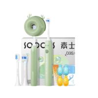 素士（SOOCAS） 电动牙刷   标准版净宠声波 D3S  IPX8 (单位:个) 绿色