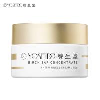 养生堂 浓缩桦树汁抗皱霜 强韧肌肤 50g (单位:瓶)