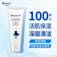 满婷（MANTING） 清满活肌保湿洁面乳 小苍兰香 100g (单位:支) 新老包装随机发货