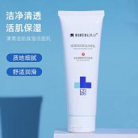 满婷（MANTING） 清满活肌保湿洁面乳 小苍兰香 100g (单位:支) 新老包装随机发货
