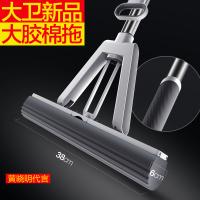 大卫 胶棉拖把 M16 38cm (单位:个) 冰峰白