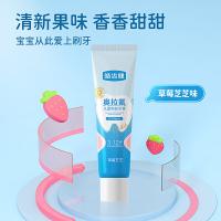 皓齿健 奥拉氟儿童防蛀牙膏 草莓芝芝 20g (单位:支)