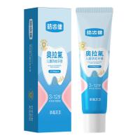 皓齿健 奥拉氟儿童防蛀牙膏 草莓芝芝 20g (单位:支)