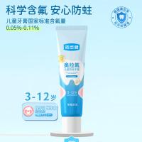 皓齿健 奥拉氟儿童防蛀牙膏 草莓芝芝 20g (单位:支)
