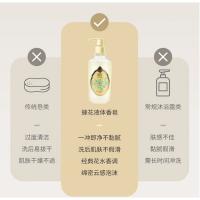 蜂花（BEE&FLOWER） 精油香氛液体香皂 白檀晚玉 500g (单位:瓶)