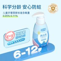 皓齿健 奥拉氟儿童防蛀牙膏 草莓芝芝 120克 (单位:支) 6-12岁儿童使用