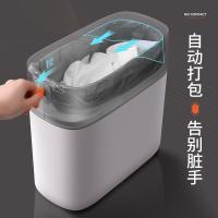 佳帮手 自动打包隐私桶 垃圾桶 12.9L 1个/箱 (单位:个)