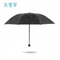 天堂 三折晴雨伞 31154E天鹅恋曲 约98*66cm (单位:把) 黑色