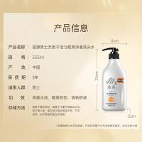滋源（seeyoung） 洗发水 活力酷爽净澈 535ml (单位:瓶)