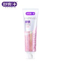 舒客 酵素美白牙膏星沙樱花 ZHS-YS10 120g (单位:支) 新老包装随机发货