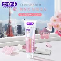舒客 酵素美白牙膏星沙樱花 ZHS-YS10 120g (单位:支) 新老包装随机发货