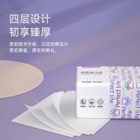 艾逸瑶选 原生木浆抽纸 4层 完美生活 AYYX038-10 170mm*140mm*90抽*10包 (单位:组)