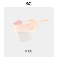 VVC 零感护眼口罩 VGK4S253 挂耳上宽24cm前中高13cm下颚长19cm前中宽24cm (单位:只) 渐变橙