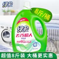 绿伞 去污超人 玉兰幽香 洗衣液 4kg 4瓶/箱 (单位:瓶) 新老包装随机发货