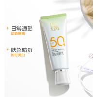 百雀羚 草本美白防晒乳 套装 SPF50 60g (单位:件) 新老包装随机发货