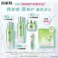 百雀羚 水能量焕颜 套装 90ml+90ml+50g+20g+30ml*2 (单位:套) 新老包装随机发货水能量焕颜美容液(焕新配方)90ml+水能量焕颜凝乳(焕新配方)90ml+水能量焕颜霜(焕新配方)50g +肌初赋活抚纹眼霜(焕新配方
