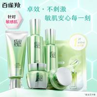 百雀羚 水能量焕颜 套装 90ml+90ml+50g+20g+30ml*2 (单位:套) 新老包装随机发货水能量焕颜美容液(焕新配方)90ml+水能量焕颜凝乳(焕新配方)90ml+水能量焕颜霜(焕新配方)50g +肌初赋活抚纹眼霜(焕新配方