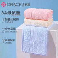 洁丽雅（Grace） 温雅毛巾 新疆长绒棉 73cm*33cm*3条 (单位:组) 粉色+米色+蓝色