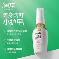 润本（RUNBEN） 20%羟哌酯驱蚊液 清爽无香型 50ml (单位:瓶)