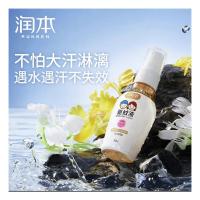 润本（RUNBEN） 20%羟哌酯驱蚊液 清爽无香型 50ml (单位:瓶)