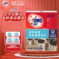 奥妙（OMO） 商用多用途清洁片 遇水速溶 盒装系列 30片(120g) 1盒/箱 (单位:盒)