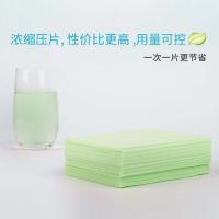 奥妙（OMO） 商用多用途清洁片 遇水速溶 盒装系列 30片(120g) 1盒/箱 (单位:盒)
