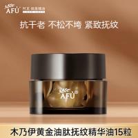 阿芙（afu） 木乃伊黄金油肽抚纹胶囊精华油 紧致淡纹 0.35ml*15粒 (单位:瓶)