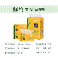 银鸽 无香 软包抽纸 135毫米*190毫米 3层*130抽/包 3包/提 (单位:提) 本色