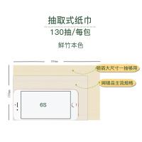 银鸽 无香 软包抽纸 135毫米*190毫米 3层*130抽/包 3包/提 (单位:提) 本色