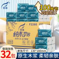霏羽 蓝凤凰抽纸 柔韧不易散 F2260 130mm*180mm 4层100抽*32包 (单位:箱)