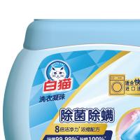 白猫 除菌除螨洗衣凝珠 自然风信香氛 8g*50颗 (单位:盒)