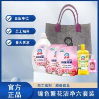 白猫 锦色繁花洁净 六件套 洗衣液3kg*1 洗衣液1.01kg*2 洗洁精1.01kg*1 洗手液309g*1 毛毡手提袋*1 (单位:套)