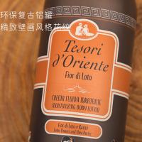 东方宝石（Tesori D’oriente） 保湿香氛身体乳 水莲花香 350ml (单位:瓶)