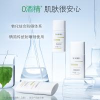 养生堂 多效清透水感防晒乳 高倍防晒 40ml (单位:瓶)