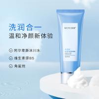 水密码 洁面晶露 冰川矿泉 100g (单位:瓶)
