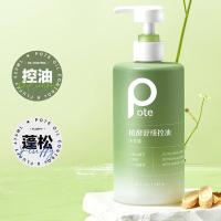 柏缇（POTE） 植酵舒缓控油洗发露 控油蓬松 520ml (单位:瓶)