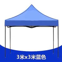 多迈多 户外遮阳帐篷 便携收纳 DMD-ZYP01 3*3m 5顶/箱 (单位:顶) 颜色随机