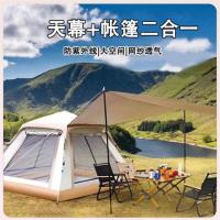 艾逸瑶选 HW-22993 天幕帐篷套装  2.4*2.4m (单位:套) 白色